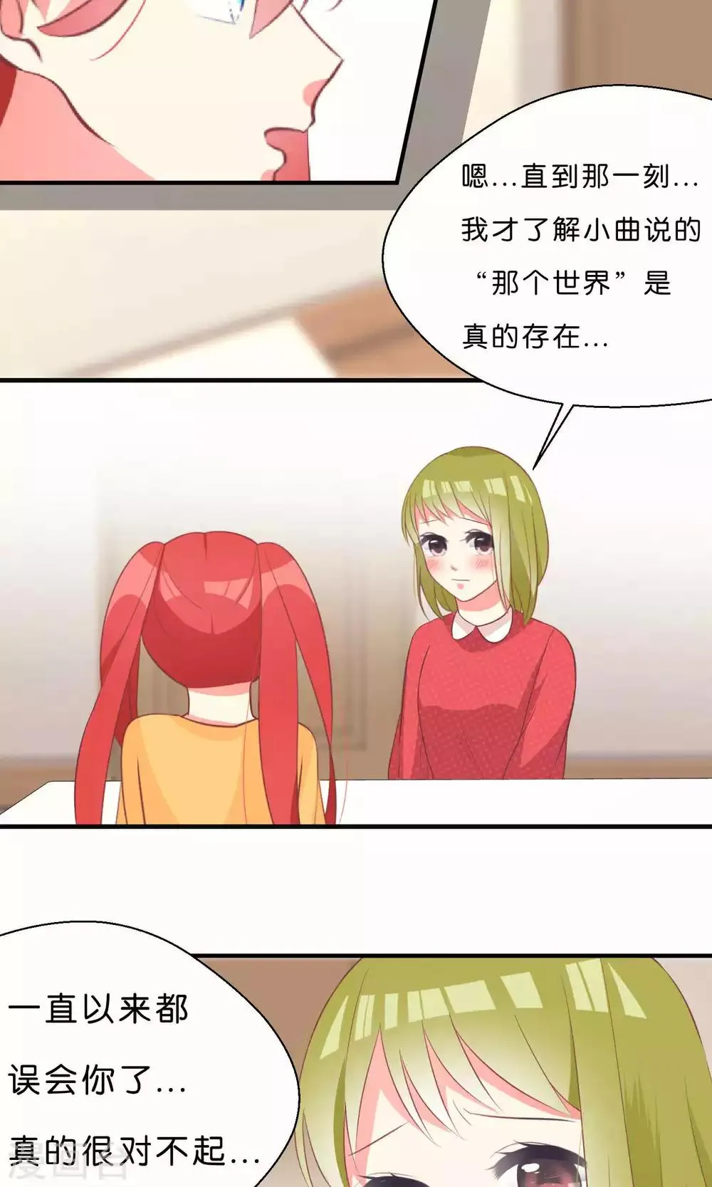 第53话 第11页