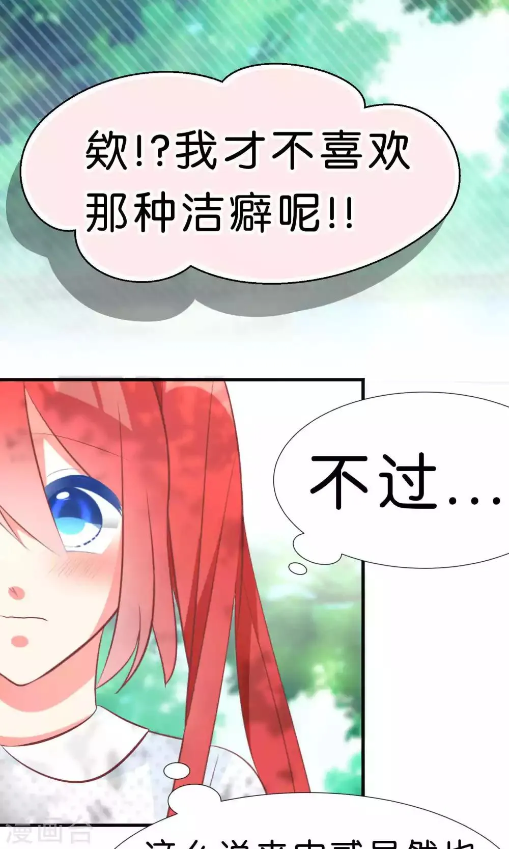 第56话 第8页
