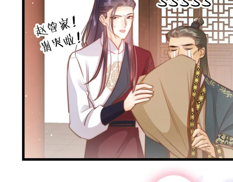 第61话 完结篇天涯海角陪着你 第67页
