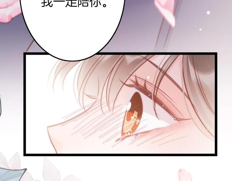 第61话 完结篇天涯海角陪着你 第185页