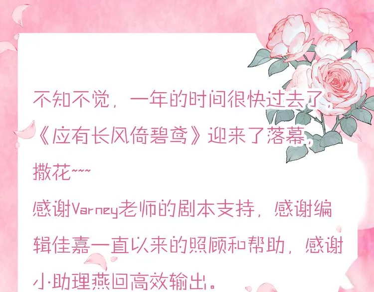 第61话 完结篇天涯海角陪着你 第199页