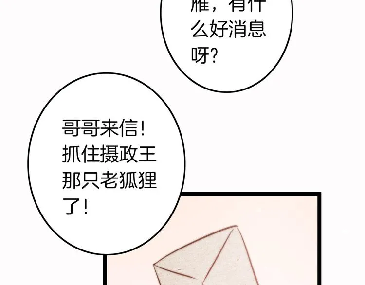 第60话 我们的未来 第65页