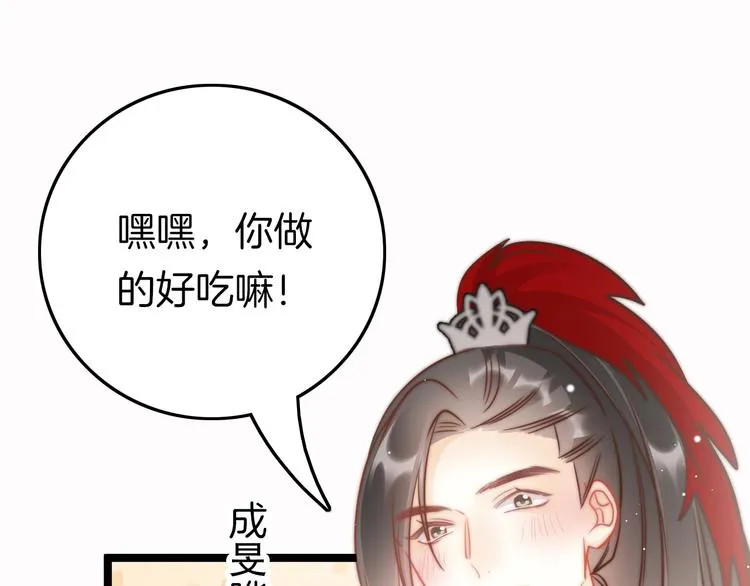 第57话 事实与身世的曝光 第44页