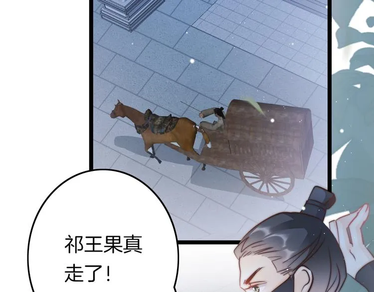 第55话 只能二选一 第121页