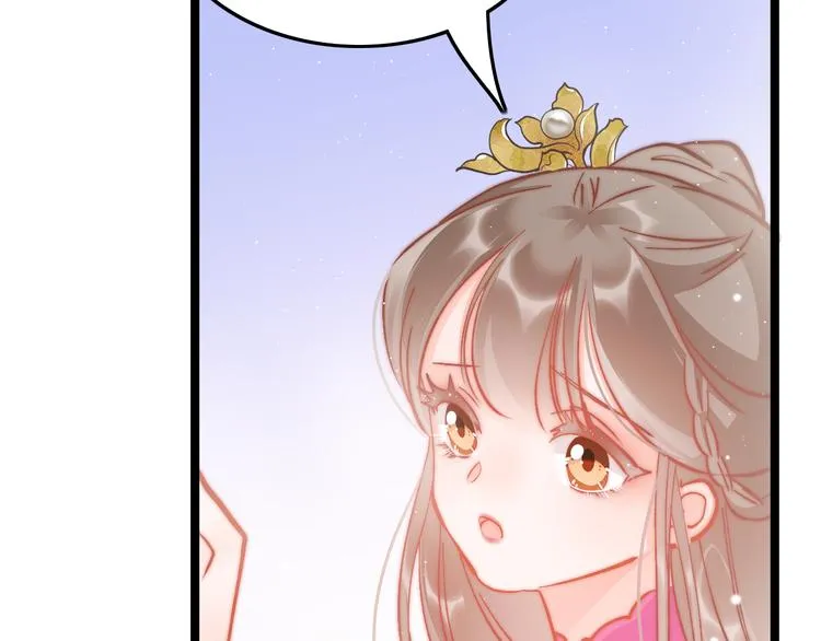第44话 玉合欢 第98页