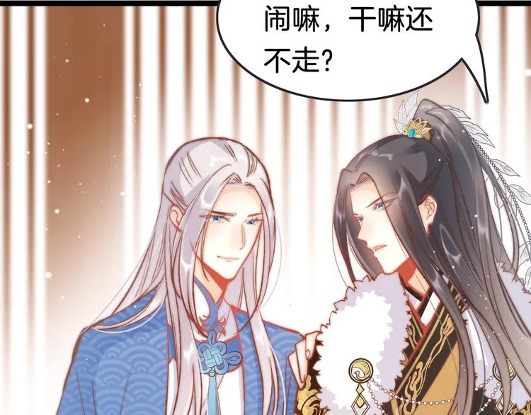 第42话 郡主留府用意为何？ 第28页