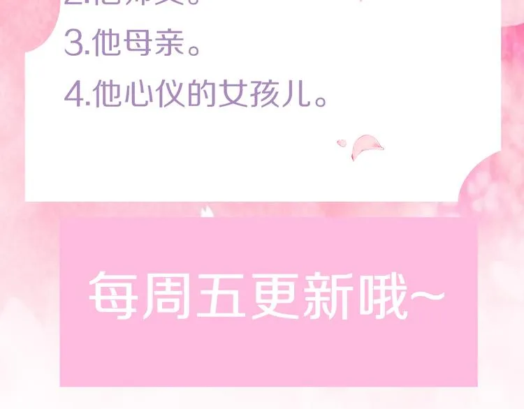 第42话 郡主留府用意为何？ 第124页