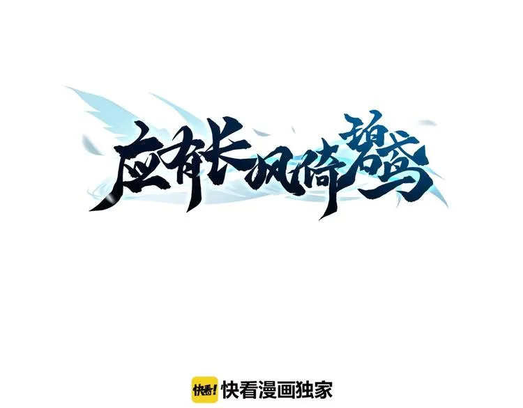 第4话 恶嫂子的下场 第3页