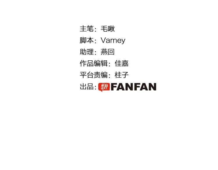 第4话 恶嫂子的下场 第4页