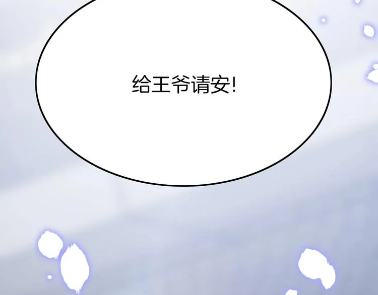 第4话 恶嫂子的下场 第7页