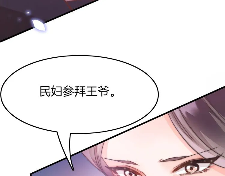 第4话 恶嫂子的下场 第11页