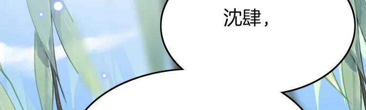 第4话 恶嫂子的下场 第13页