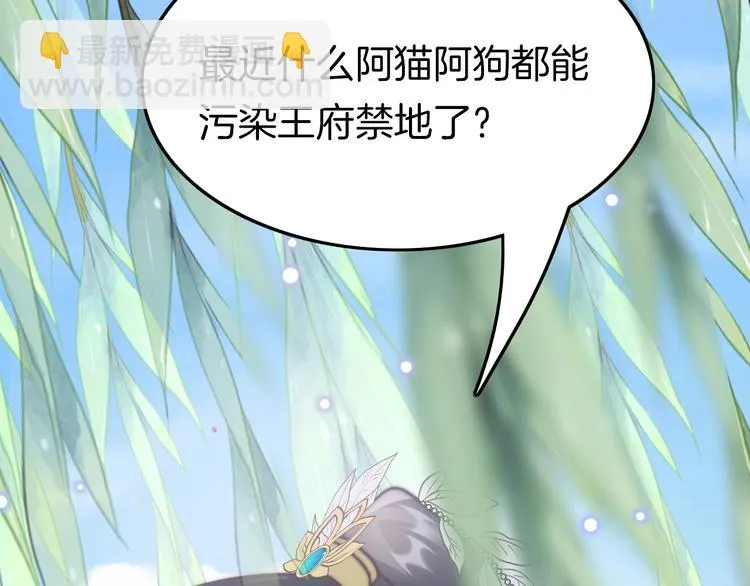 第4话 恶嫂子的下场 第14页