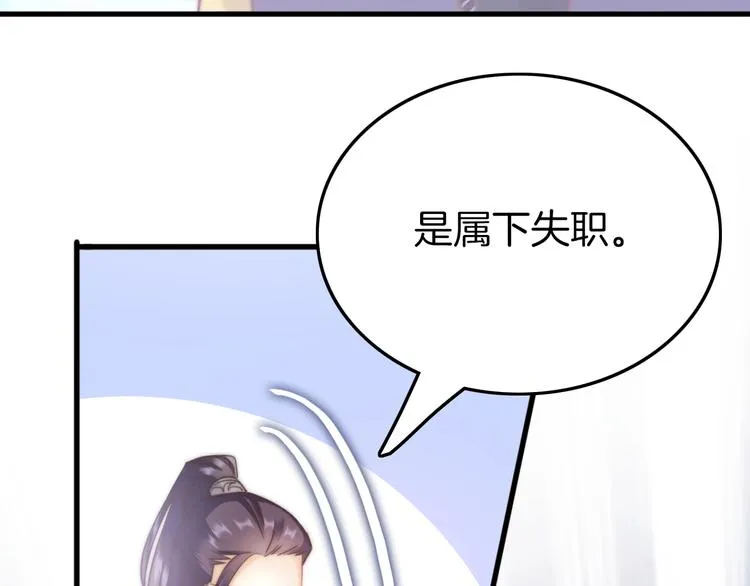 第4话 恶嫂子的下场 第17页