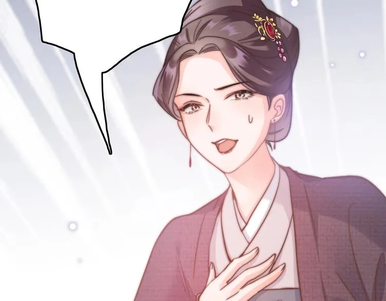 第4话 恶嫂子的下场 第20页