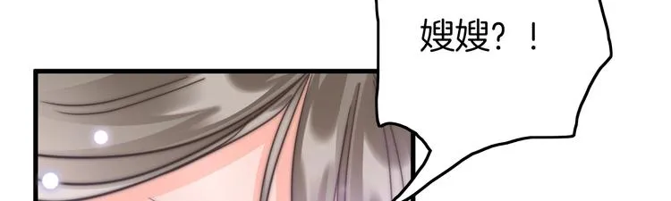 第4话 恶嫂子的下场 第22页