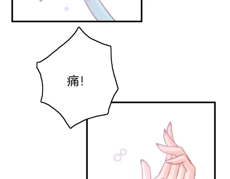 第4话 恶嫂子的下场 第24页