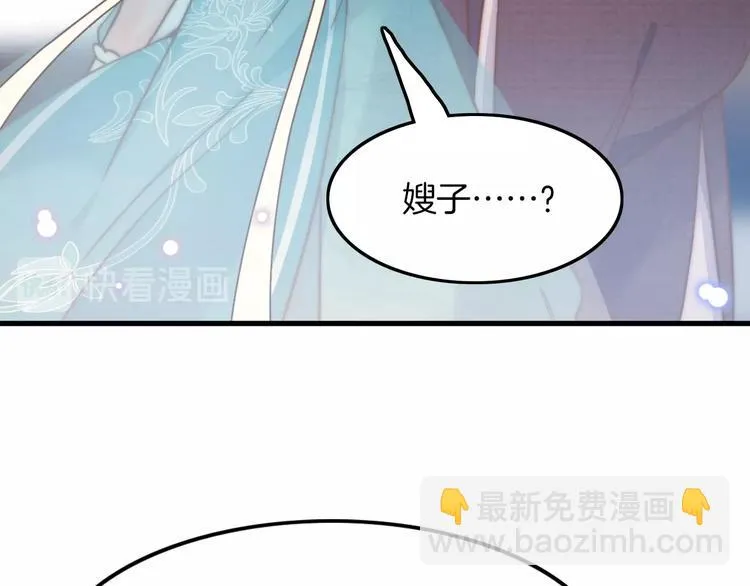 第4话 恶嫂子的下场 第28页