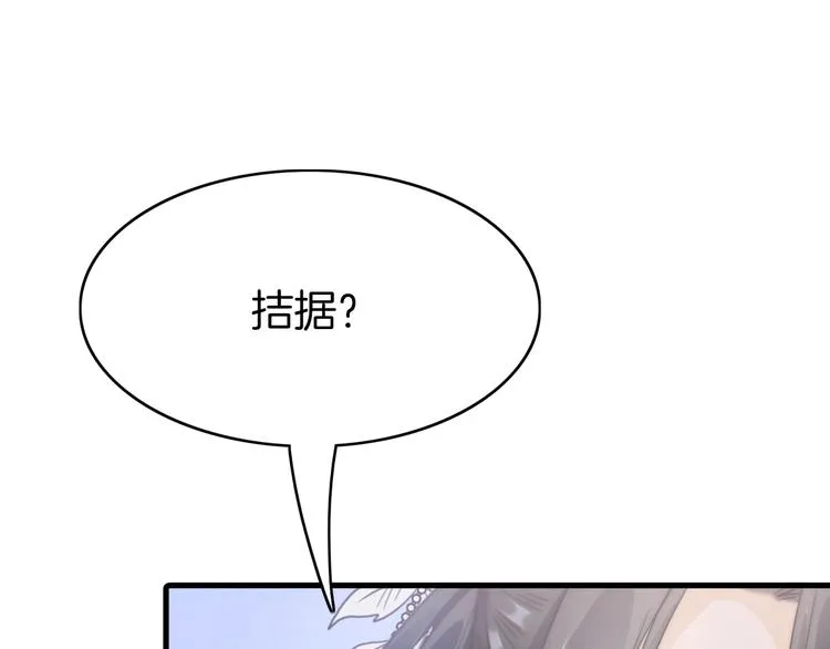 第4话 恶嫂子的下场 第32页