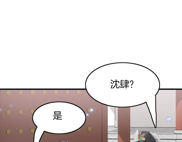 第4话 恶嫂子的下场 第34页