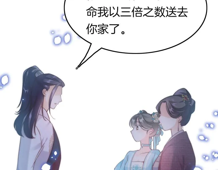 第4话 恶嫂子的下场 第37页