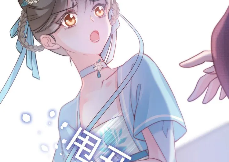 第4话 恶嫂子的下场 第41页