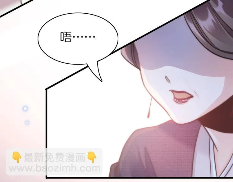第4话 恶嫂子的下场 第43页