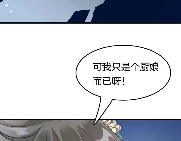 第4话 恶嫂子的下场 第47页