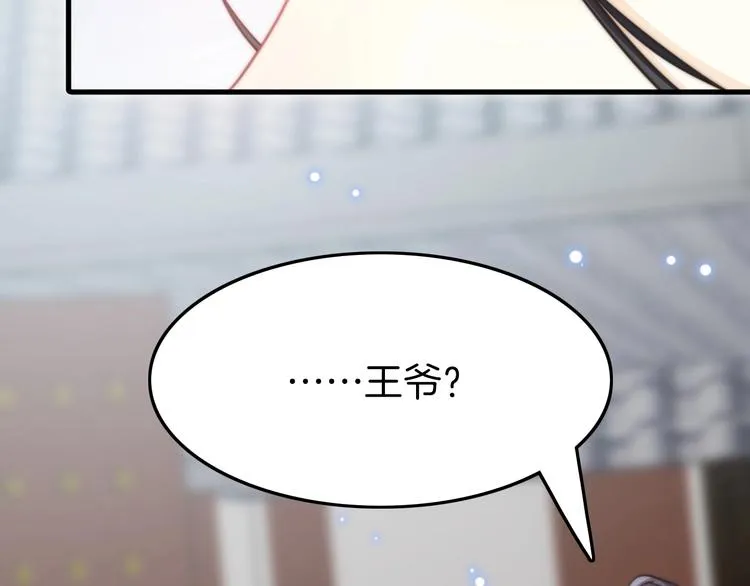 第4话 恶嫂子的下场 第50页