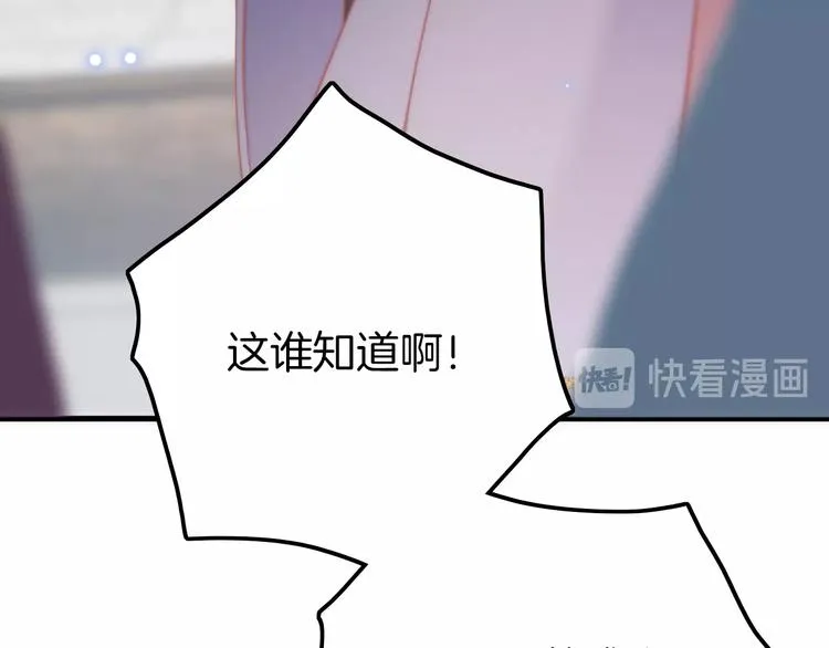 第4话 恶嫂子的下场 第53页
