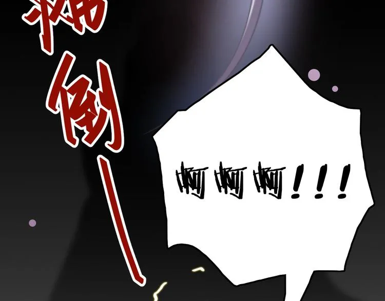 第4话 恶嫂子的下场 第64页