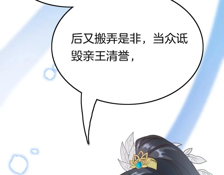 第4话 恶嫂子的下场 第70页