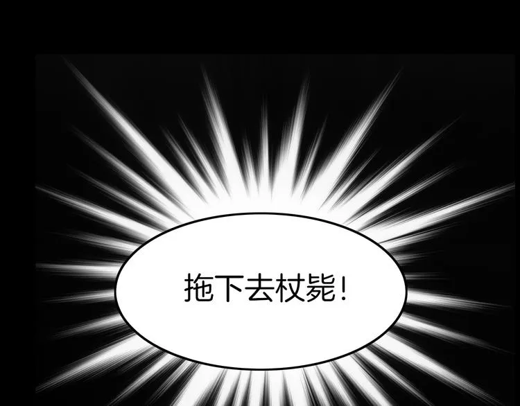 第4话 恶嫂子的下场 第74页