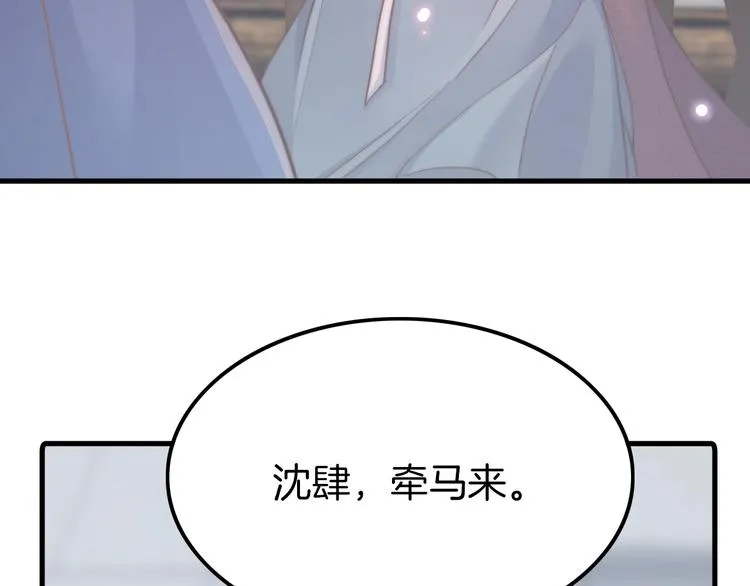 第4话 恶嫂子的下场 第78页