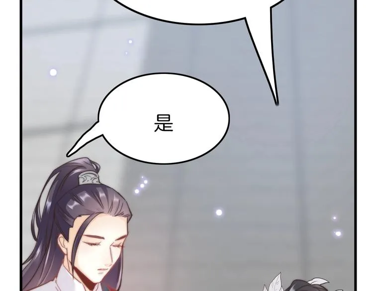 第4话 恶嫂子的下场 第79页