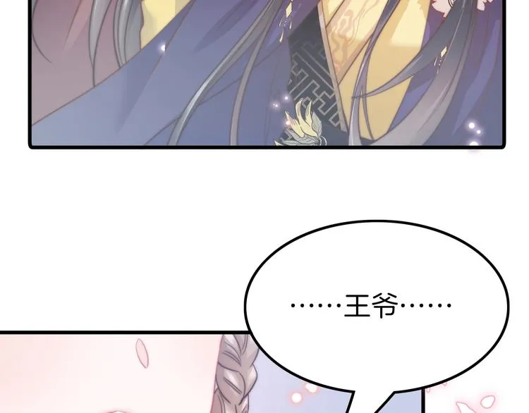 第4话 恶嫂子的下场 第81页
