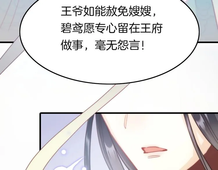 第4话 恶嫂子的下场 第98页