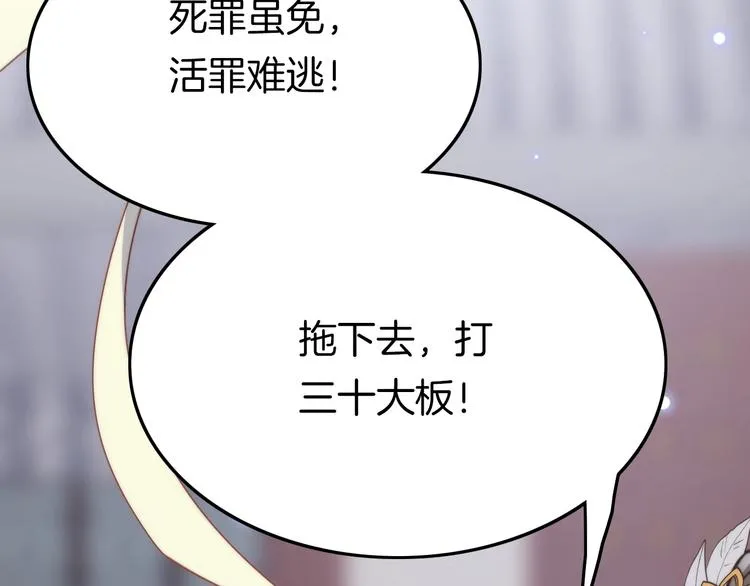 第4话 恶嫂子的下场 第101页