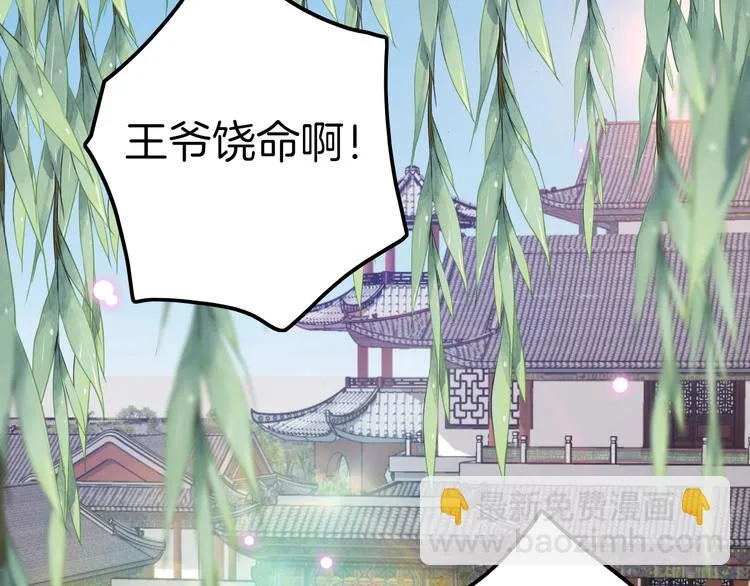 第4话 恶嫂子的下场 第107页