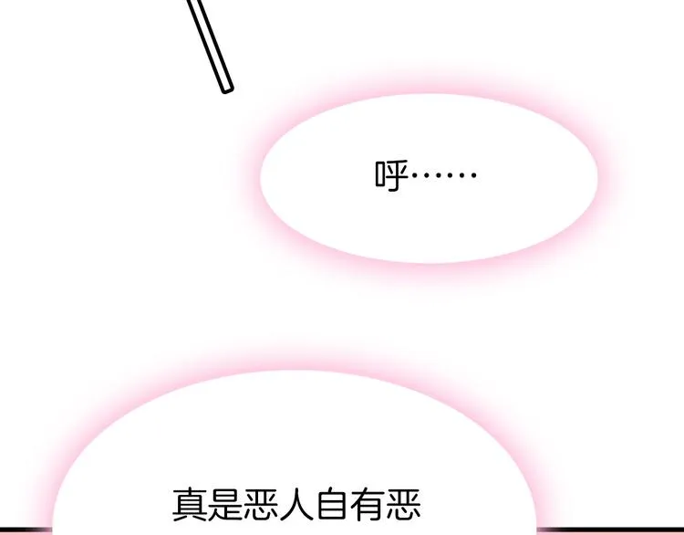 第4话 恶嫂子的下场 第109页