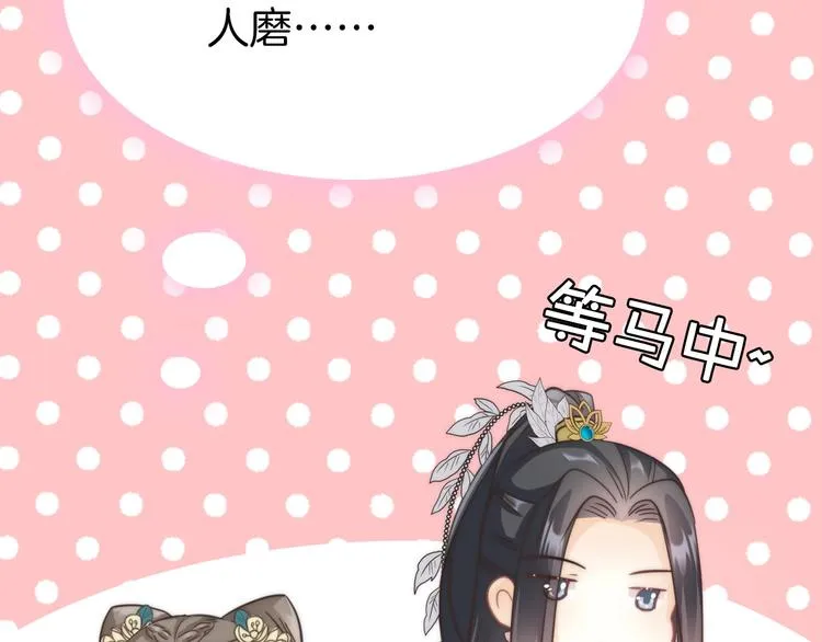 第4话 恶嫂子的下场 第110页
