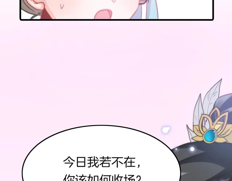 第4话 恶嫂子的下场 第114页
