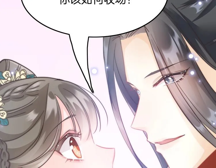 第4话 恶嫂子的下场 第115页