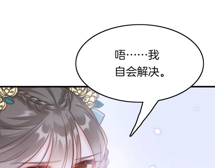 第4话 恶嫂子的下场 第117页