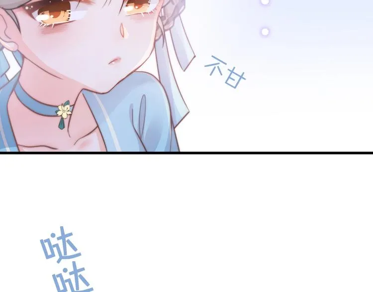 第4话 恶嫂子的下场 第118页