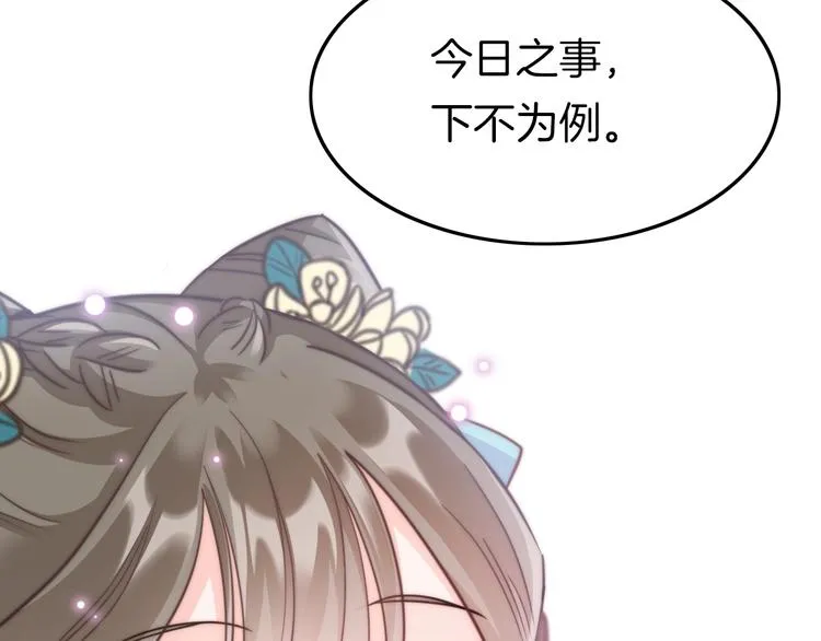 第4话 恶嫂子的下场 第120页