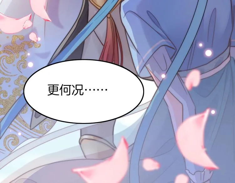第4话 恶嫂子的下场 第129页