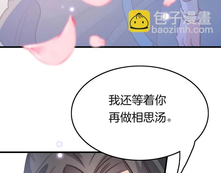 第4话 恶嫂子的下场 第130页