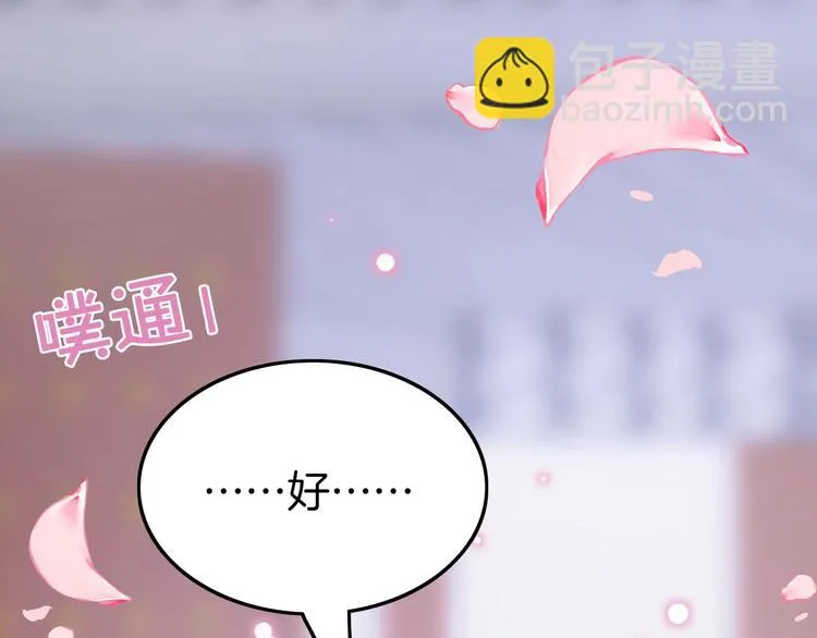第4话 恶嫂子的下场 第133页