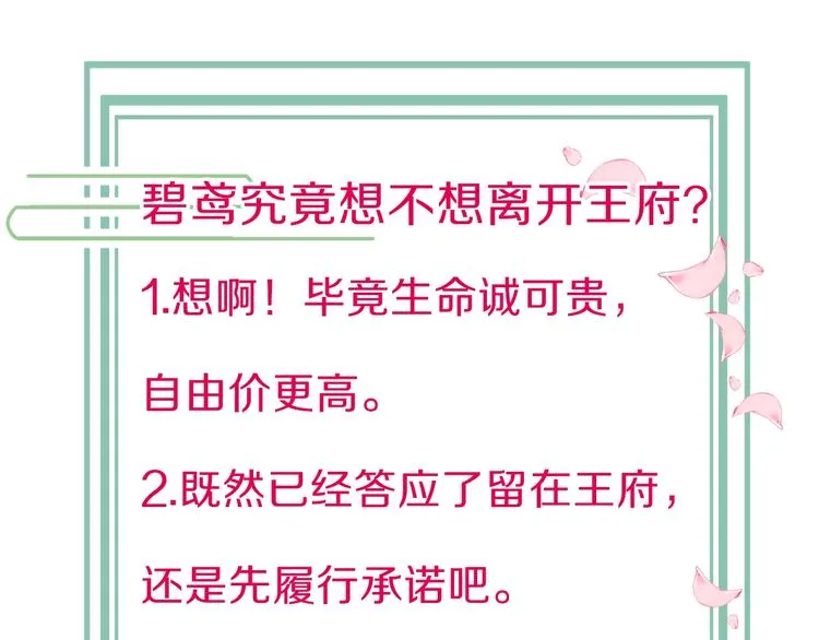 第4话 恶嫂子的下场 第139页